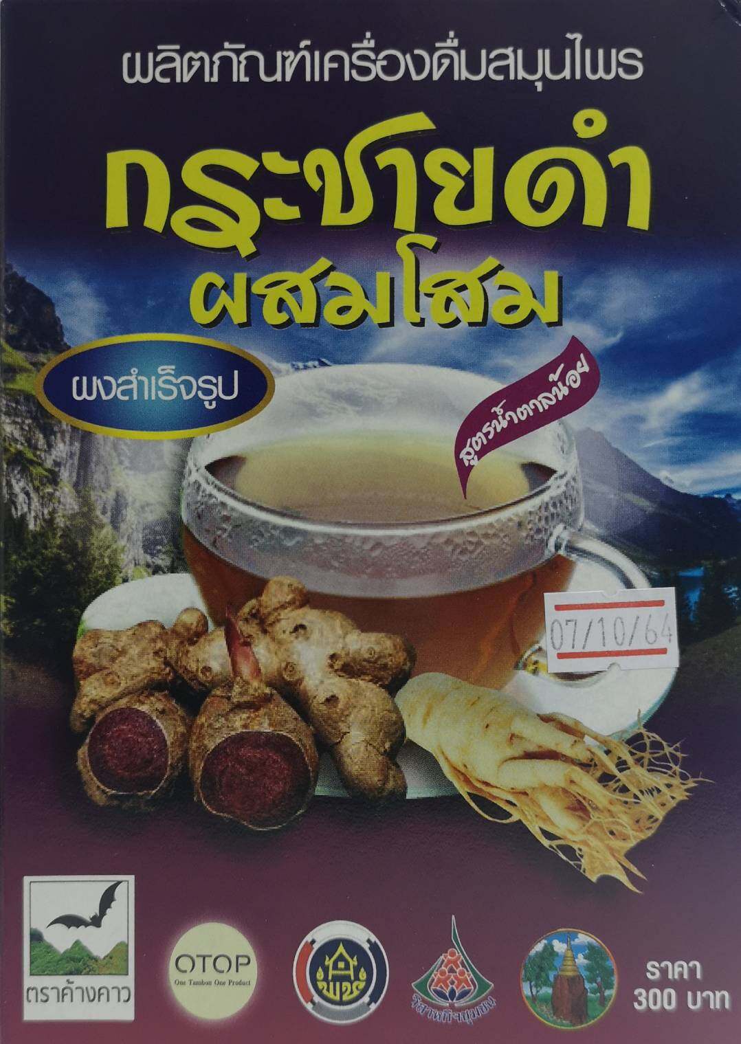 กระชายดำผสมโสมสูตรน้ำตาลน้อย ขนาดบรรจุ 300 กรัม/กล่อง (Pack 6 กล่อง)