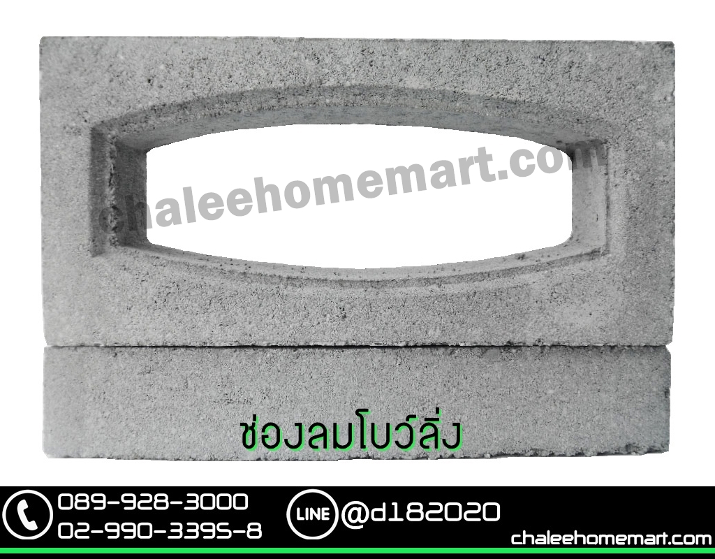 ช่องลมโบลิ่ง