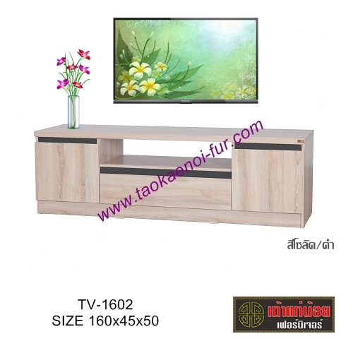 TV-1602 ตู้วางทีวี 160 ซม.