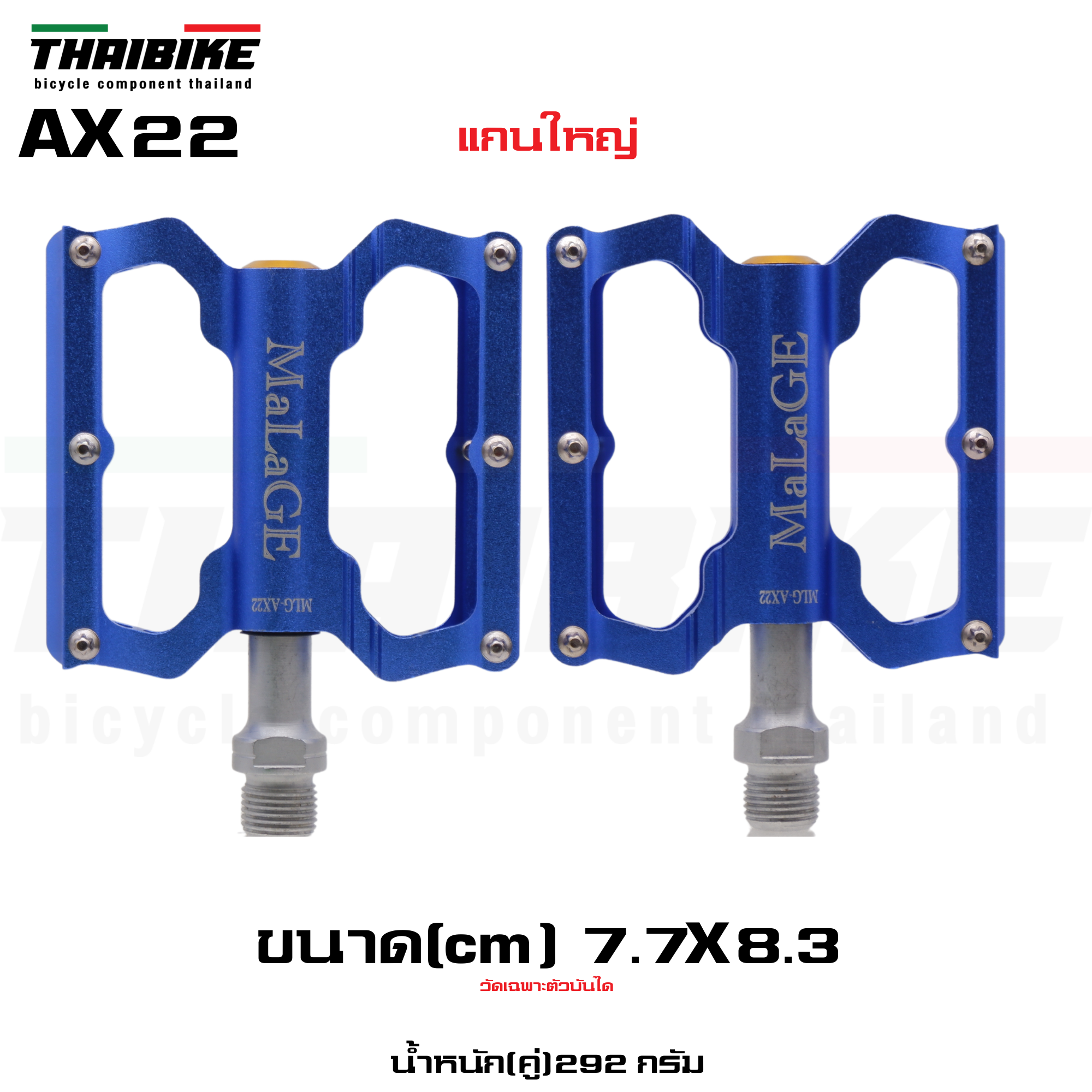 บันไดจักรยานเสือหมอบ เสือภูเขา แบบริ่ง MALAGE 3แบริ่ง