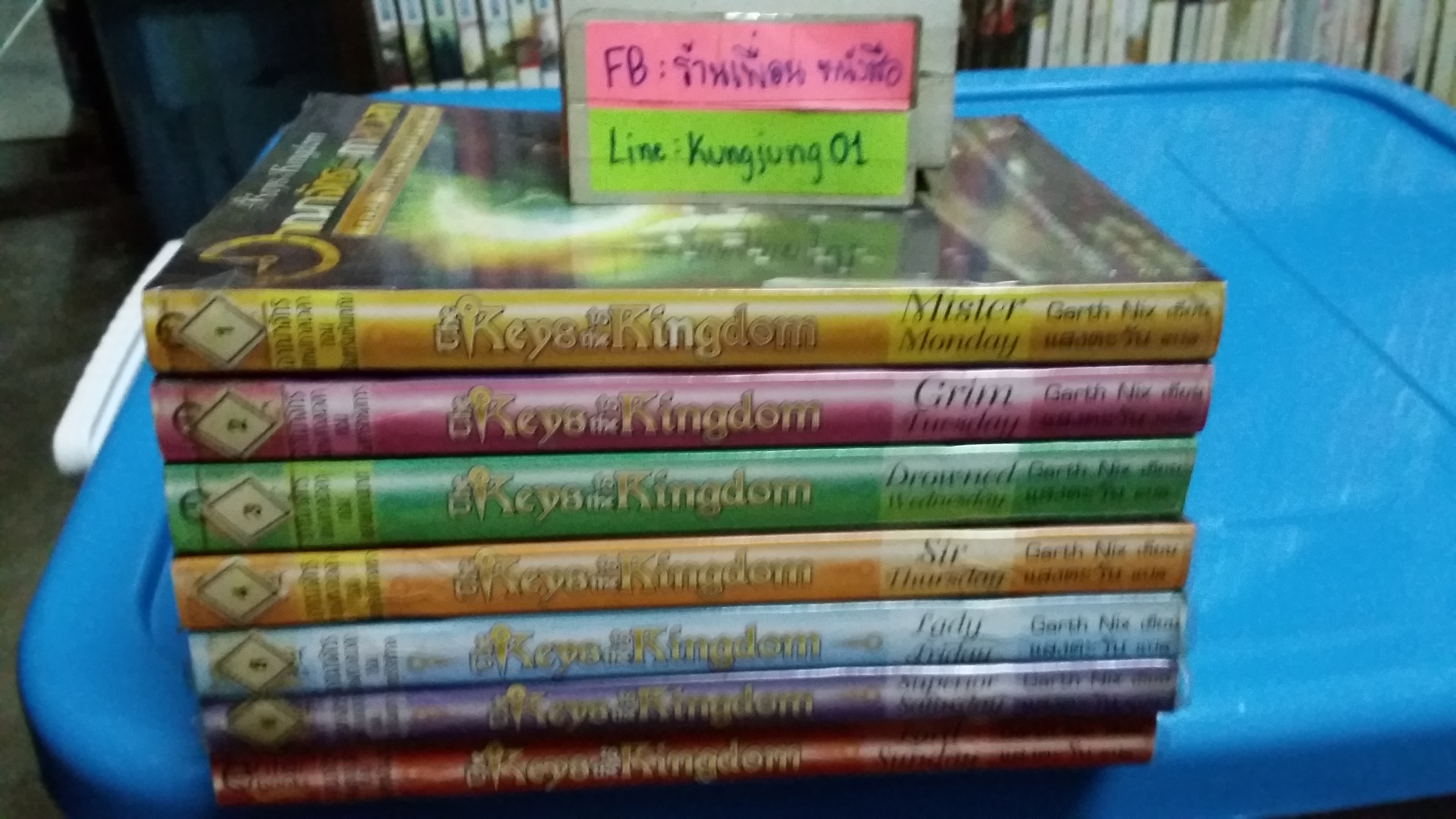 อาณาจักรแห่งกาลเวลา 1-7 จบ