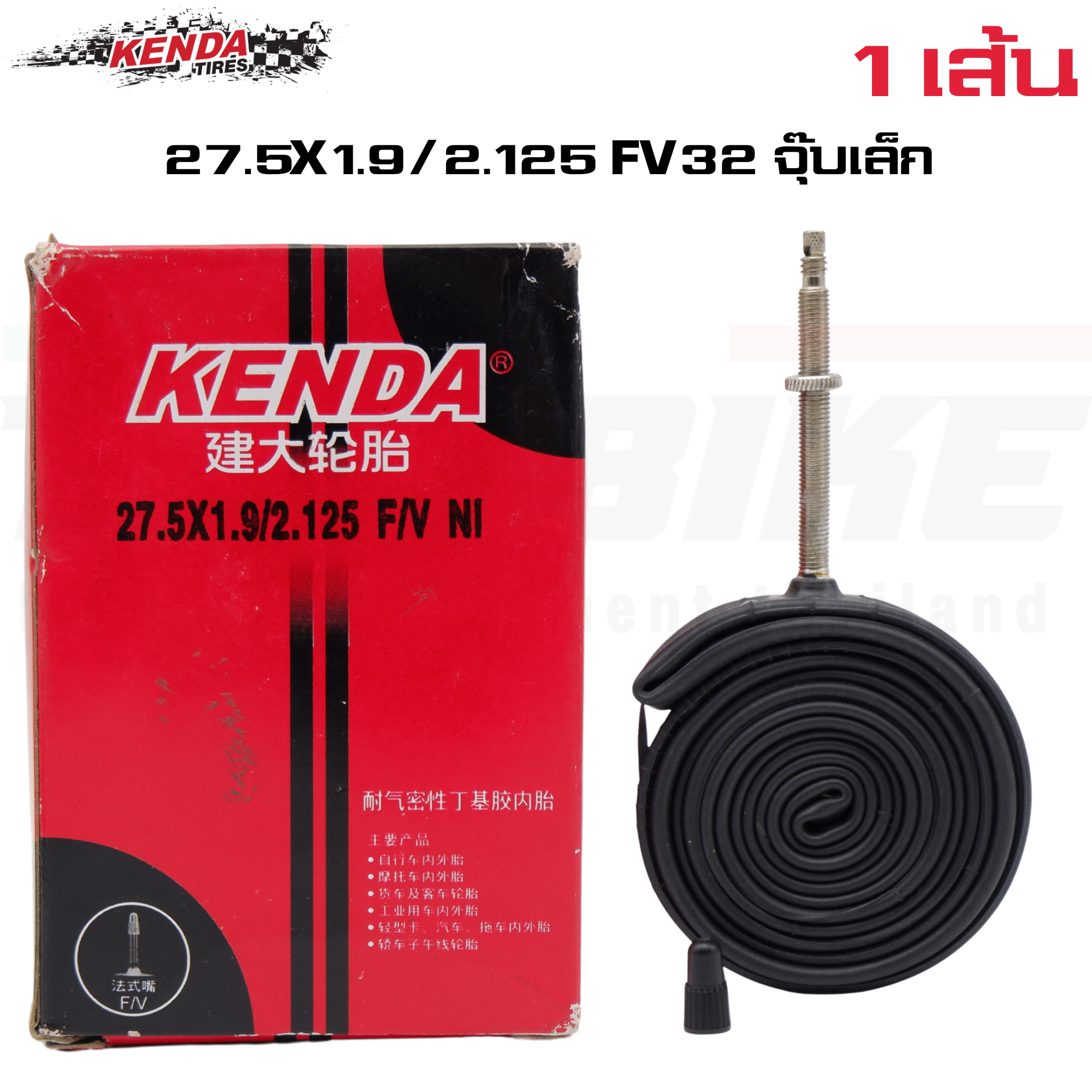 ยางในจักรยาน KENDA 27.5X1.9/2.125 29X1.9/2.125 จุ๊บเล็ก จุ๊บใหญ่