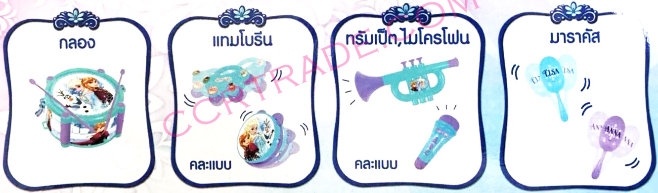 ชุดดนตรีโฟรเซ่น 5 ชิ้นถุงแผง 21x28 ซม.(ลิขสิทธิ์แท้)(1x3)