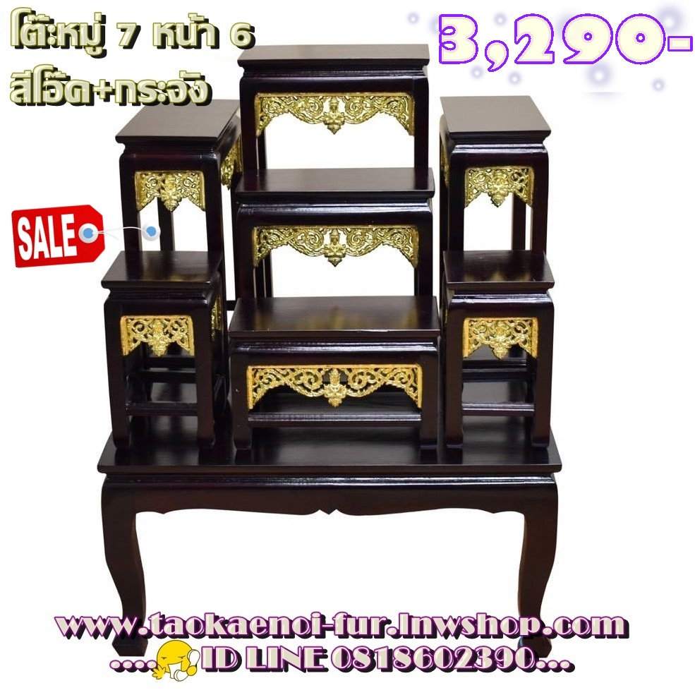 โต๊ะหมู่บูชา หมู่ 7 (สีขาว/กระจัง/ขอบทอง)