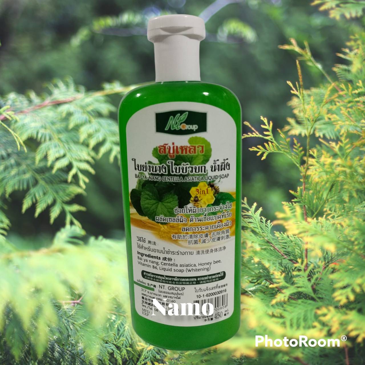 สบู่เหลวใบย่านาง ใบบัวบก น้ำผึ้ง