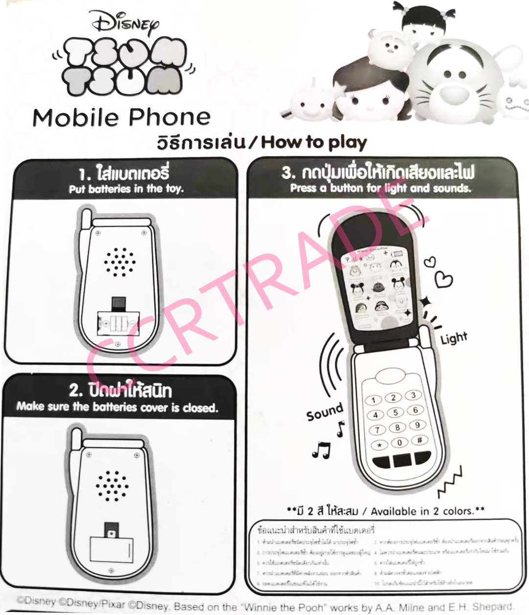 โทรศัพท์ดิสนีย์ มีเสียง มีไฟแผง 13x19 ซม.(ลิขสิทธิ์แท้)(1x3)