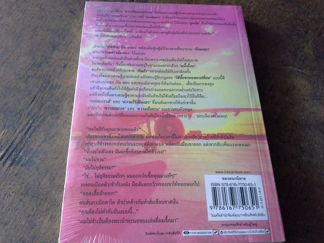 เมียชั่วคราวแลกหนี้ /บุหลันราตรี----------มือ 1