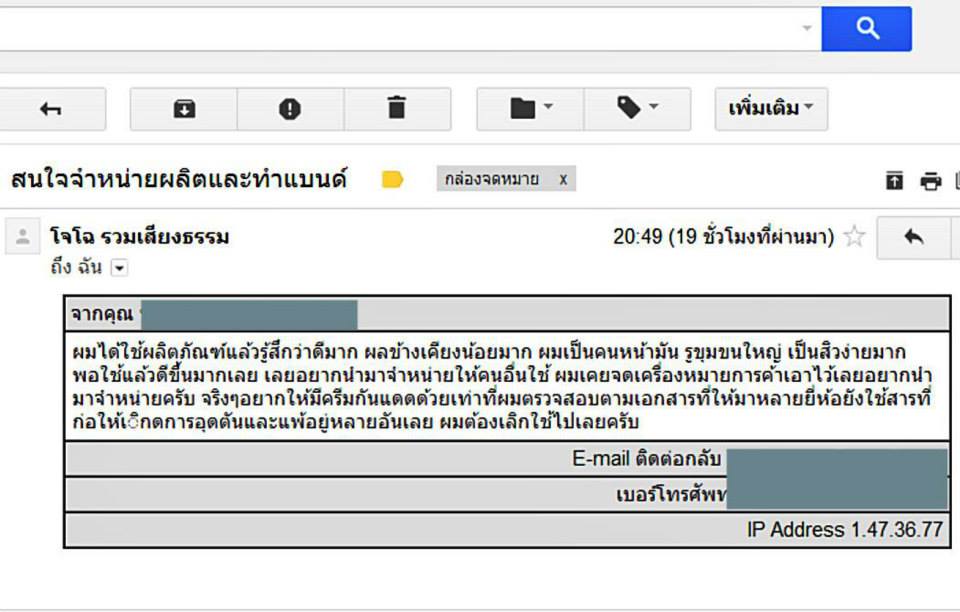 รีวิวจากผู้ใช้จริง Jz