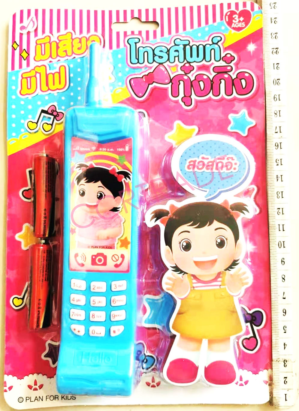 โทรศัพท์กุ๋งกิ๋ง มีเสียง มีไฟแผง 16x24.5 ซม.(ลิขสิทธิ์แท้)