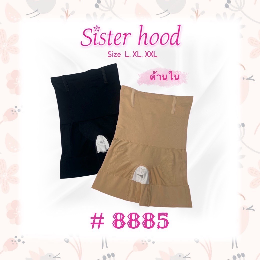 BLS✿8885 กางเกงสะเตย์กระชับสัดส่วน