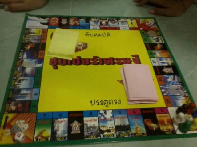 เกมเศรษฐี🔥เกมซุปเปอร์เศรษฐี 🔥เกมเศรษฐีกระดาษ พร้อมส่ง💯 ส่งเร็วมาก‼️