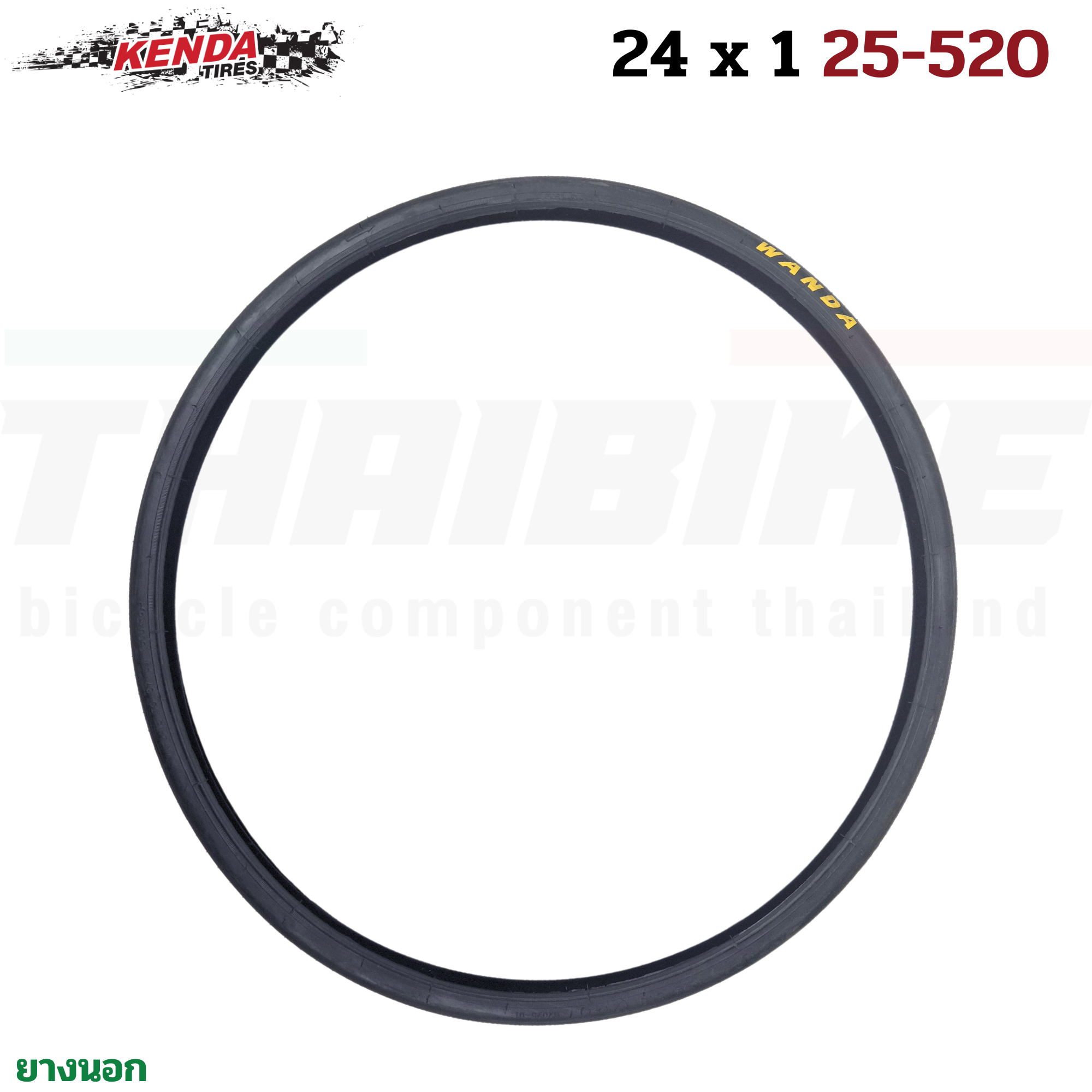 ยางนอกจักรยานขอบลวด วีลแชร์ รถเข็น ยางใน ขนาด 24x1.0 23-540 25-520