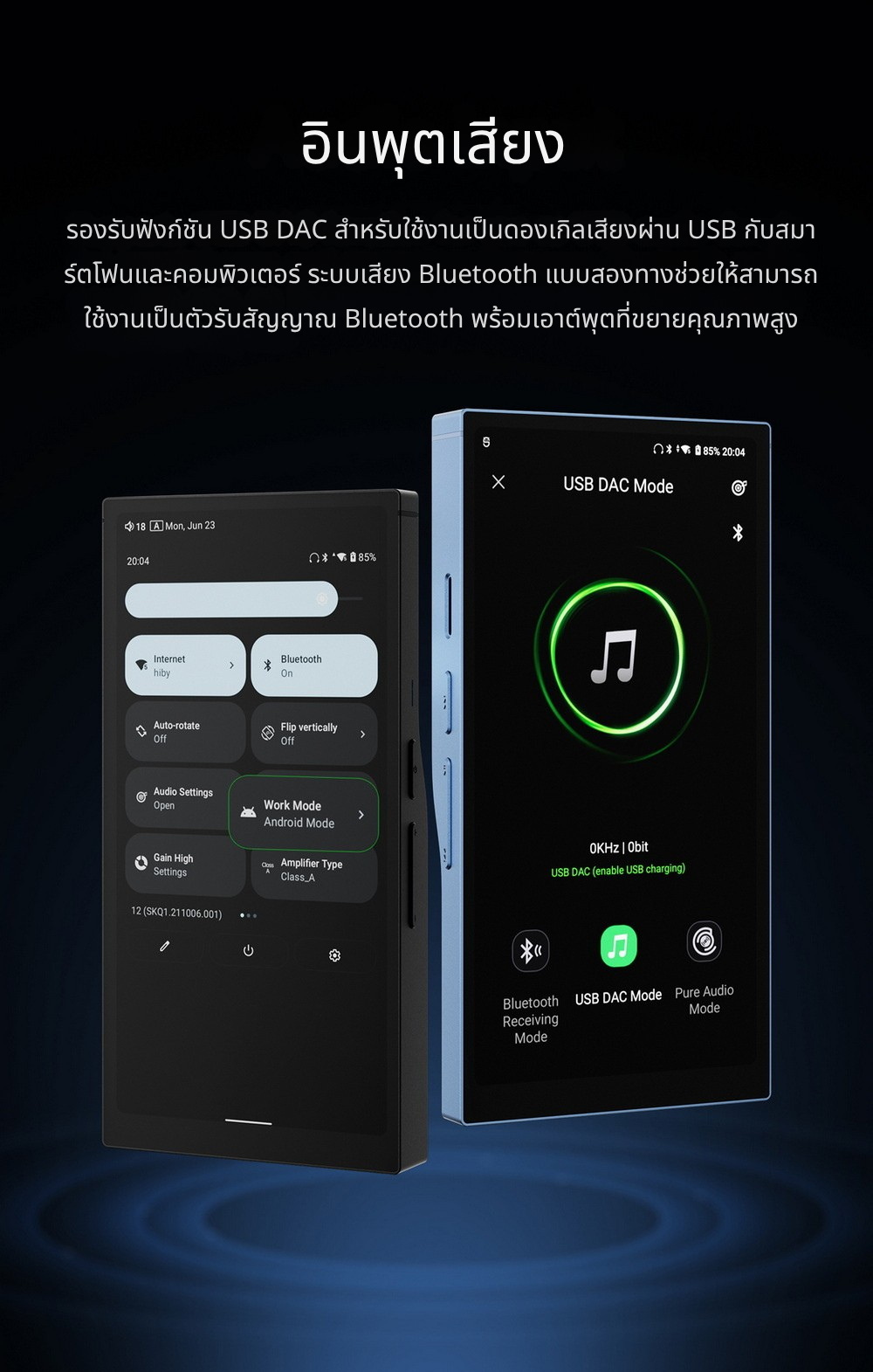 <PreOrder> Hiby R6PRO II 2025 DAP พกพาชิป DAC CS4308P x2 วงจรขยาย Class A/AB รองรับ MQA ประกันศูนย์ไทย