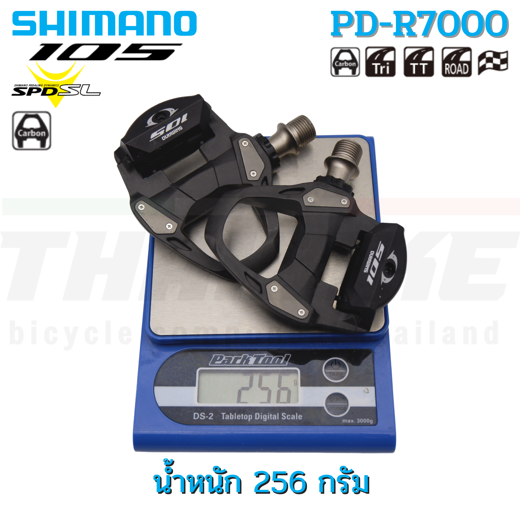 ศูนย์ไทย บันไดจักรยานเสือหมอบคาร์บอน SHIMANO 105 PD-R7000 พร้อมคลีท
