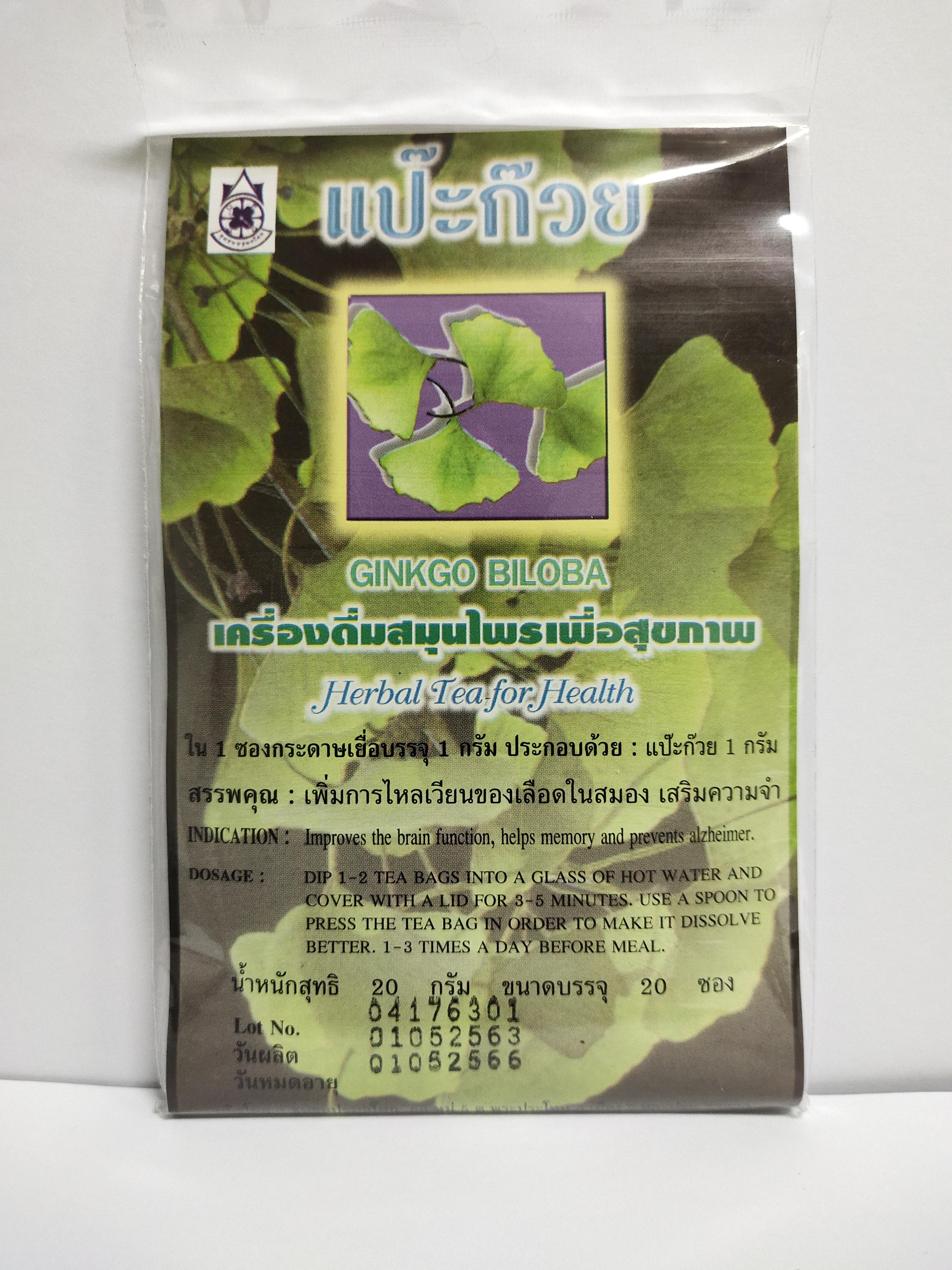แป๊ก๊วย (Ginkgo Biloba) เครื่องดื่มสมุนไพรเพื่อสุขภาพ (บรรจุ 20 ซอง)