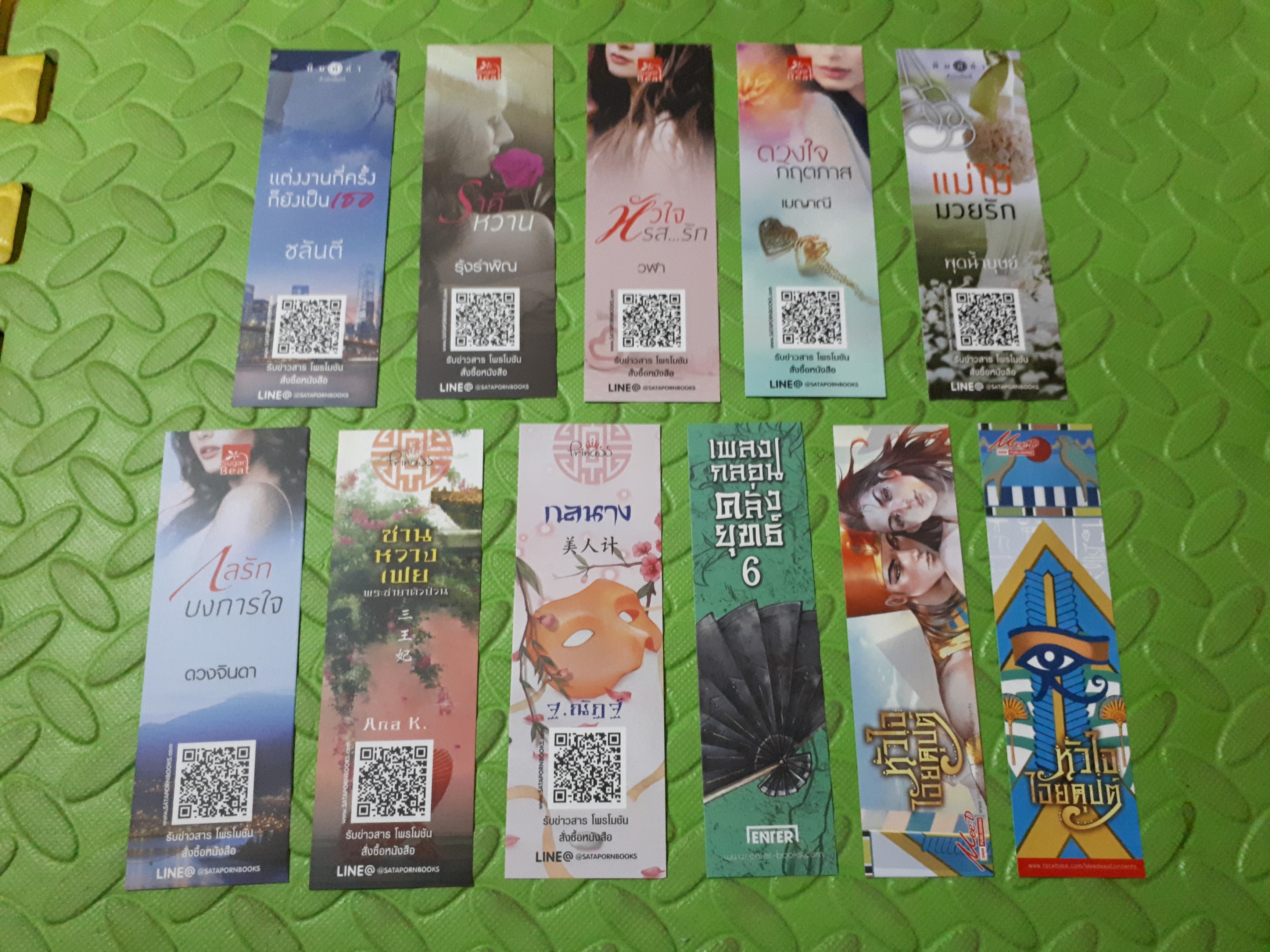 ที่คั่นรวม ชุดที่ 1