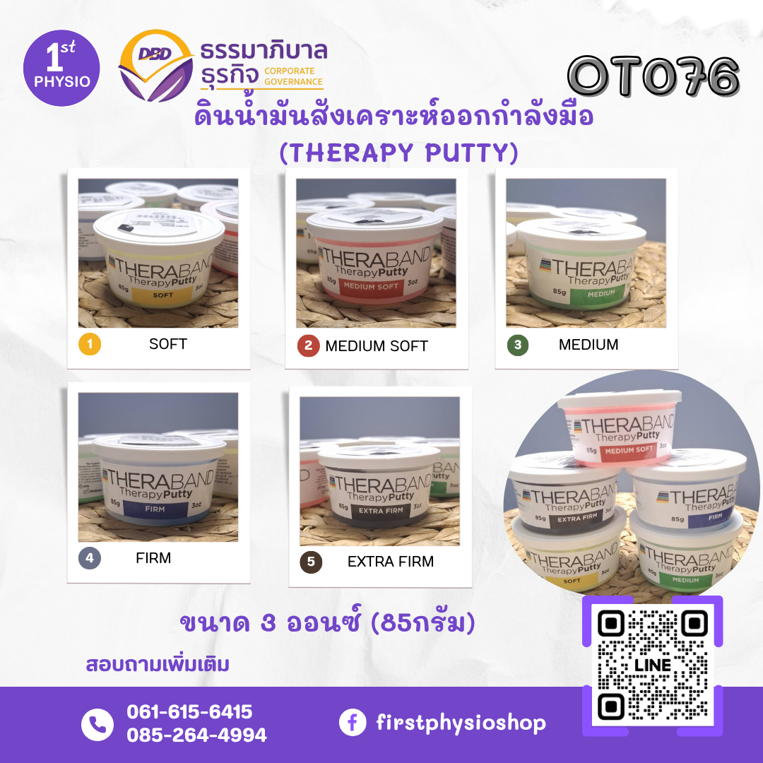 ดินน้ำมันฝึกมือ5สี /พุดตี้ พุดตี้กิจกรรมบำบัด ดินน้ำมันพุดตี้ฝึกกำลังกล้ามเนื้อมือ Putty exercise /ดินน้ำมันฝึกมือ5สี ดินน้ำมันantimicrobial ดินน้ำมันฝึกมือ