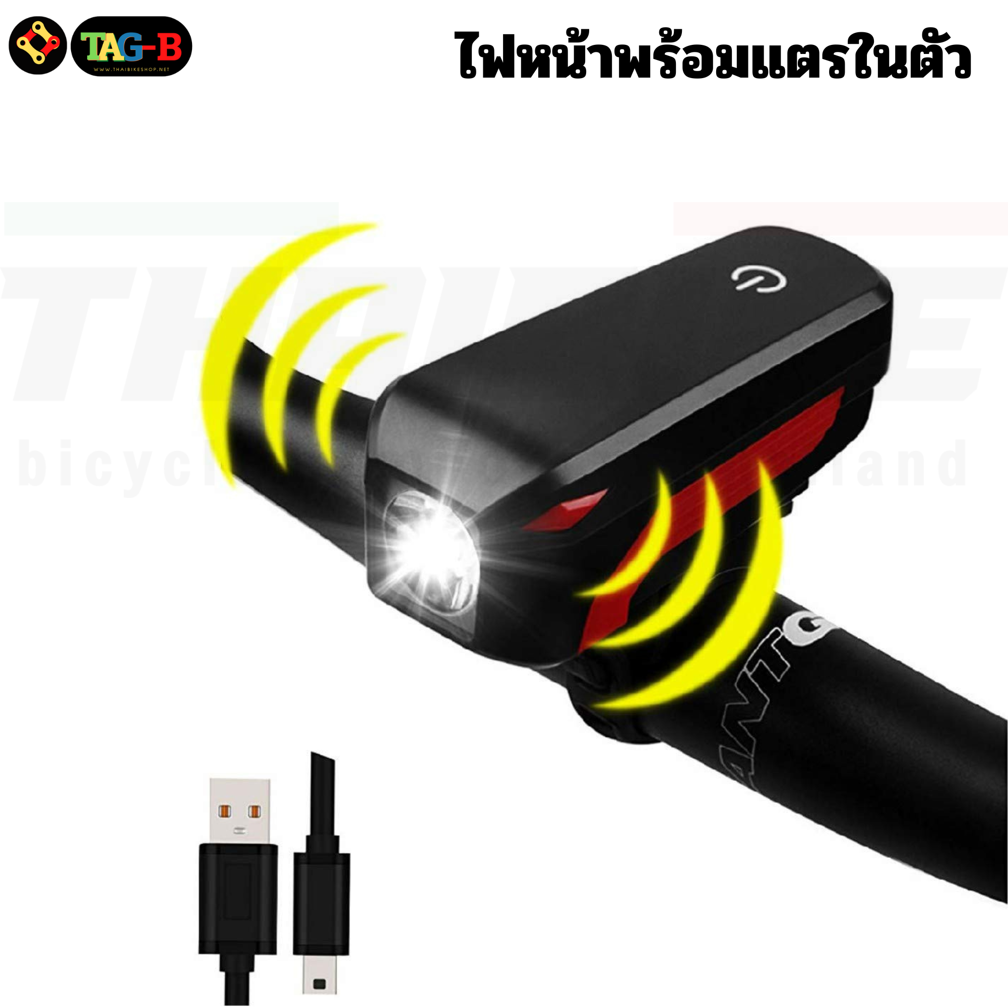 ไฟหน้าจักรยานมาพร้อมแตรในตัว THAIBIKE HJ-7599