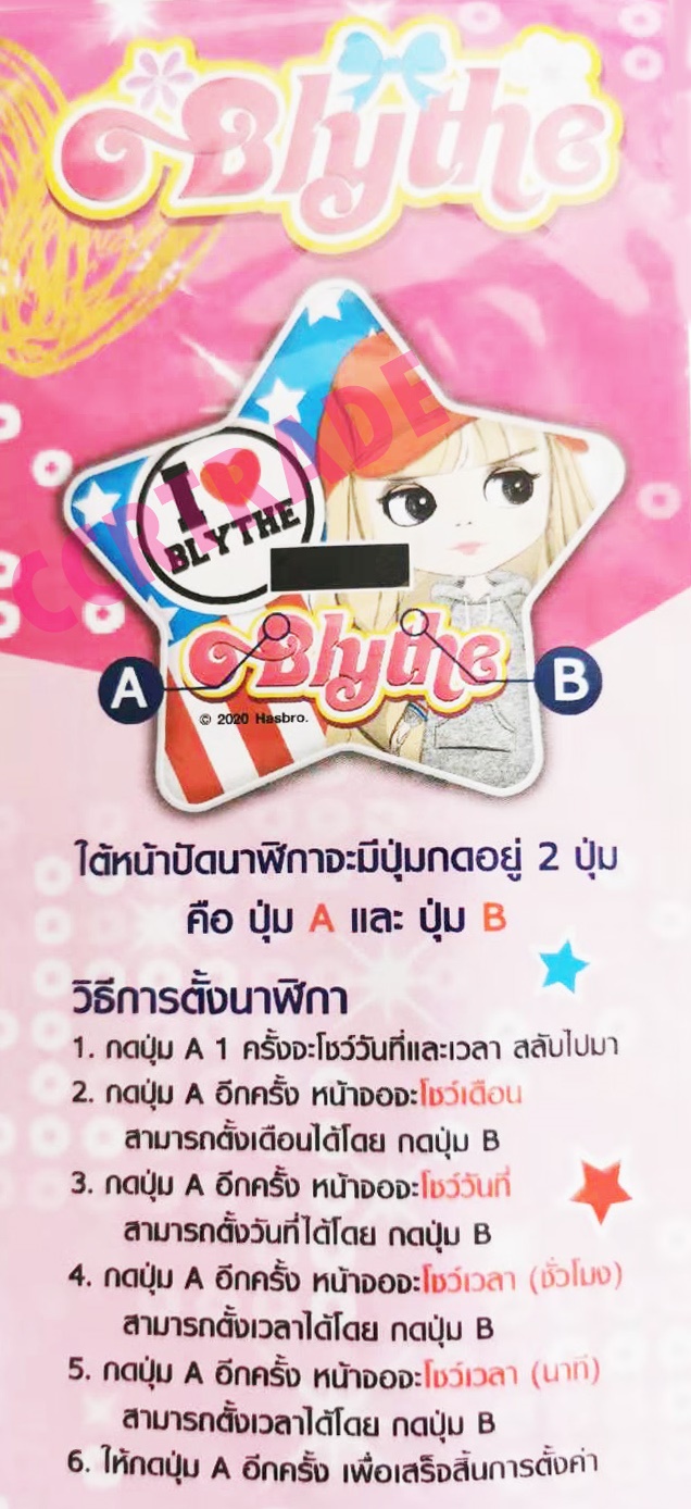 นาฬิกาสายรัดข้อมือบลายธ์แผง 25 ซม.(ลิขสิทธิ์แท้)(1x6)