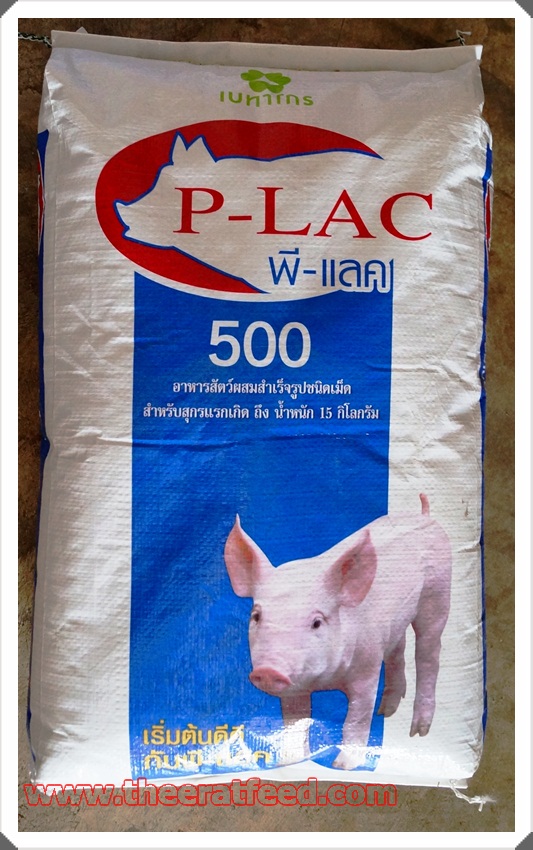อาหารสุกรเลียราง P-lac 500 พี-แลค