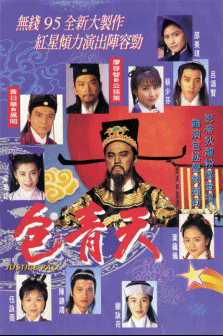 เปาบุ้นจิ้น TVB (ตี้หลุง,หวงเย๊อะหัว,เลี่ยวฉีจือ) 17 แผ่น (80 ตอน) อัดจากดาวเทียม มีบางตอนที่แปลงจากวีดีโอ