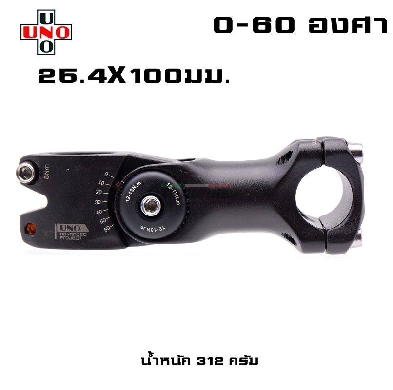 สเต็มจักรยานปรับระดับ UNO 25.4 31.8 Riser 0-60 Degree Mountain