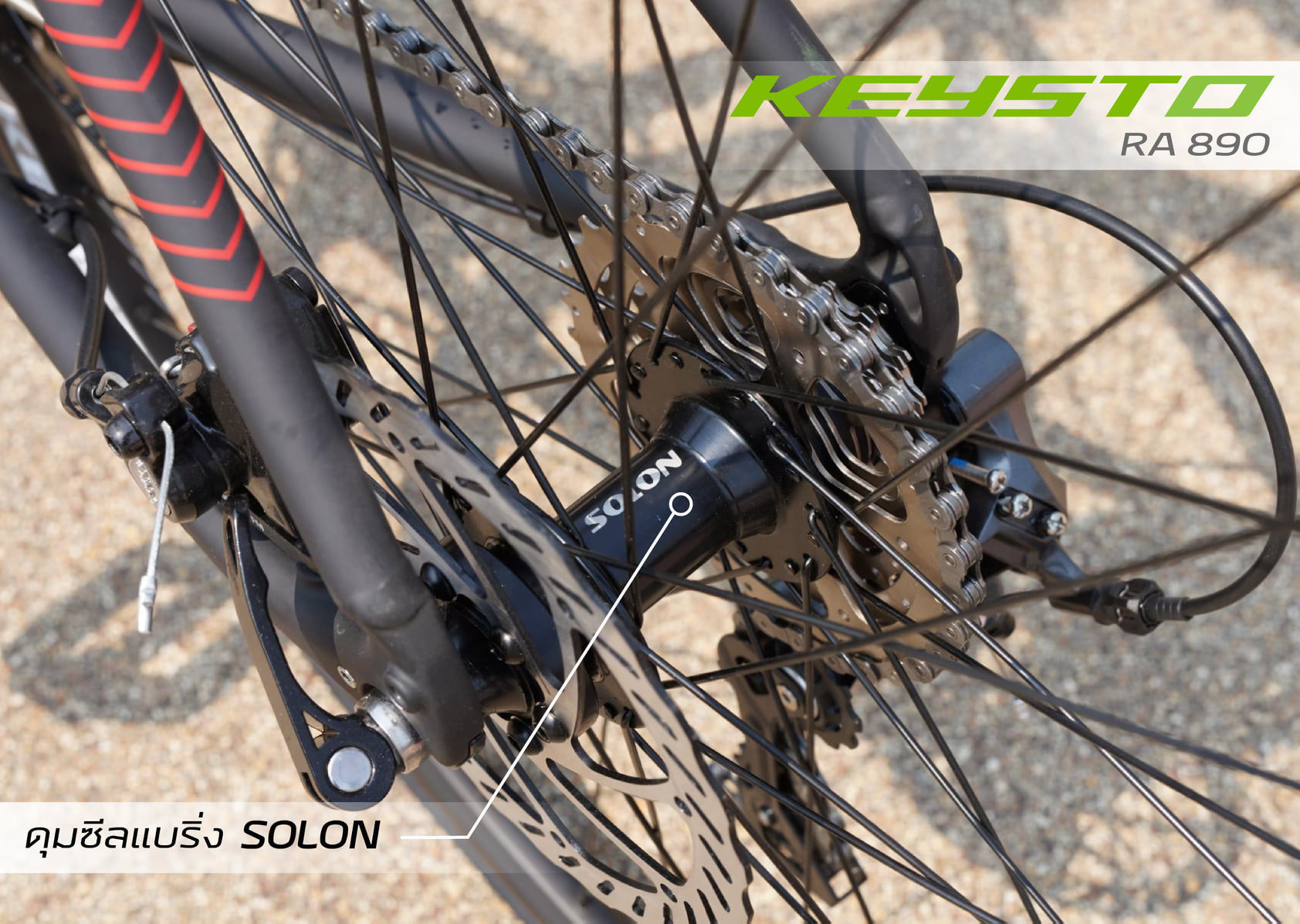 KEYSTO RA890 เสือหมอบดิสเบรก เฟรมอลูมิเนียมซ่อนสายลบรอยเชื่อม 18 สปีด