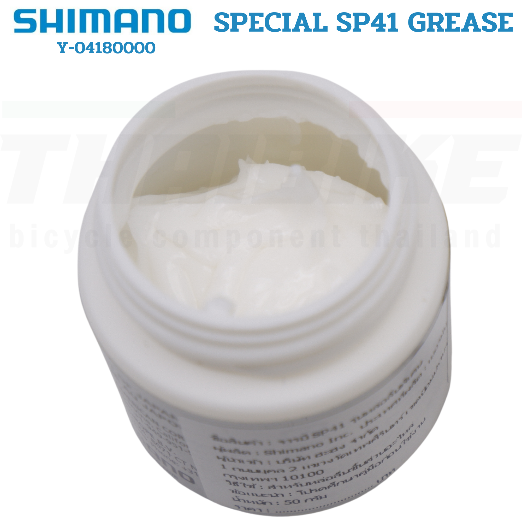 จาระบีจักรยาน SHIMANO จาระบี SP41 รุ่นหล่อลื่นพิเศษ จาระบีสำหรับใช้กับตีนผี จาระบีสำหรับใช้กับดุมหลัง จาระบีหล่อลื่นดุม SCYLENCE