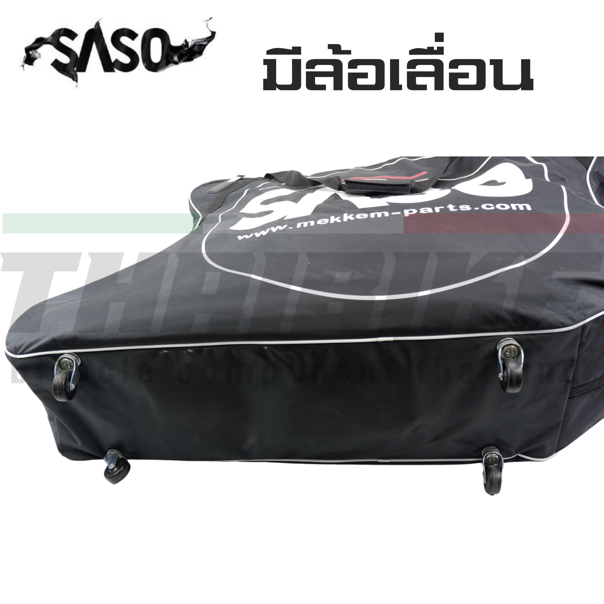 กระเป๋าใส่จักรยาน THAIBIKE SASO แบบถอดสองล้อ พร้อมโครงเหล็กกันกระแทก #แถมฟรีถุงใส่ล้อ 2 ถุง