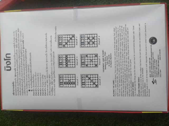 เกมบิงโก Bingo กล่องใหญ่ กระดาษ 30 แผ่น