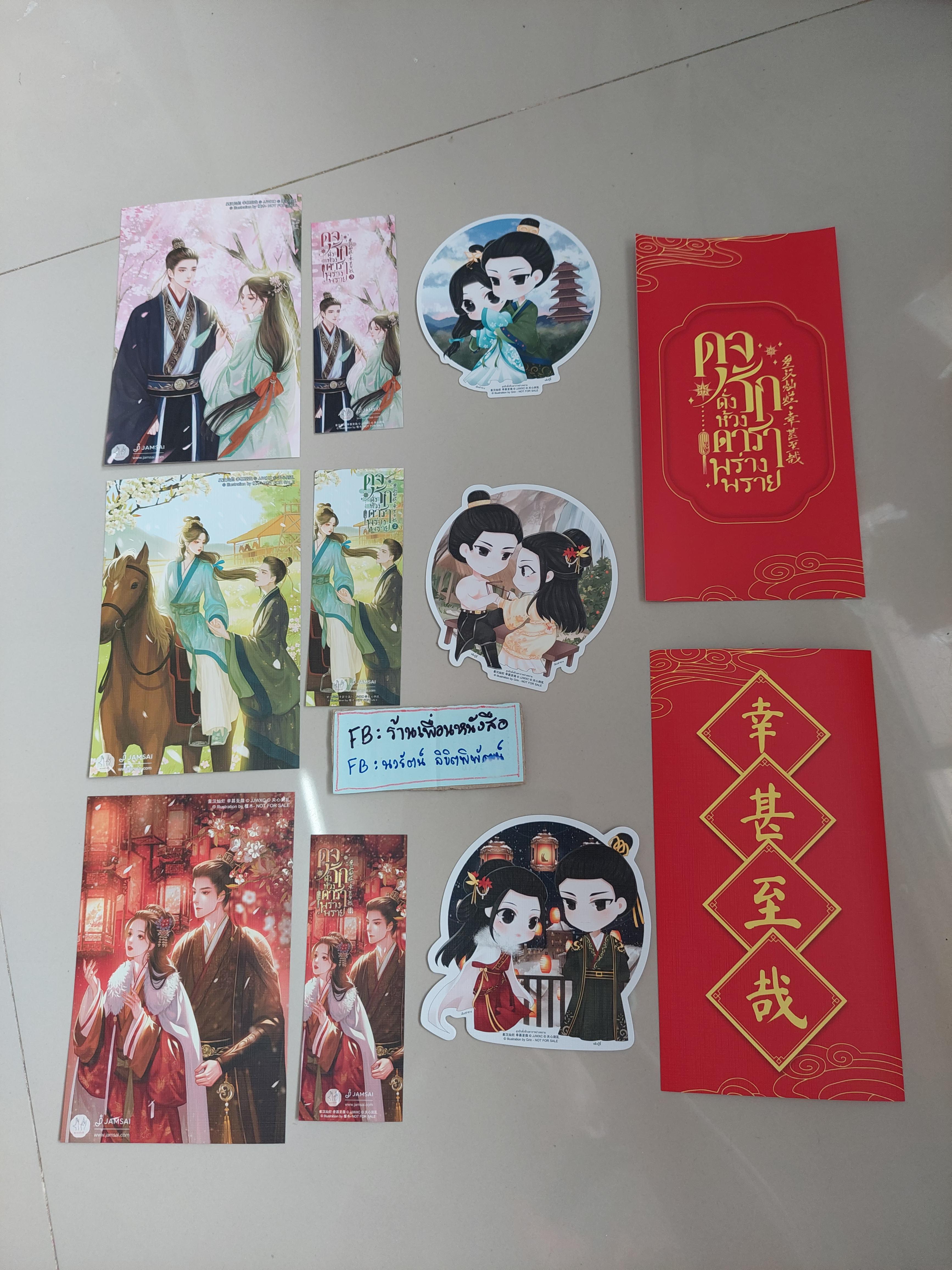 โปส+ที่คั่น+แมกเนต+เข็มกลัด ดุจรักดั่งห้วงดาราพร่างพราย