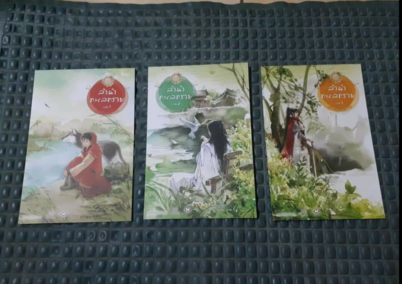 โปส+ที่คั่น ลำนำทะเลทราย