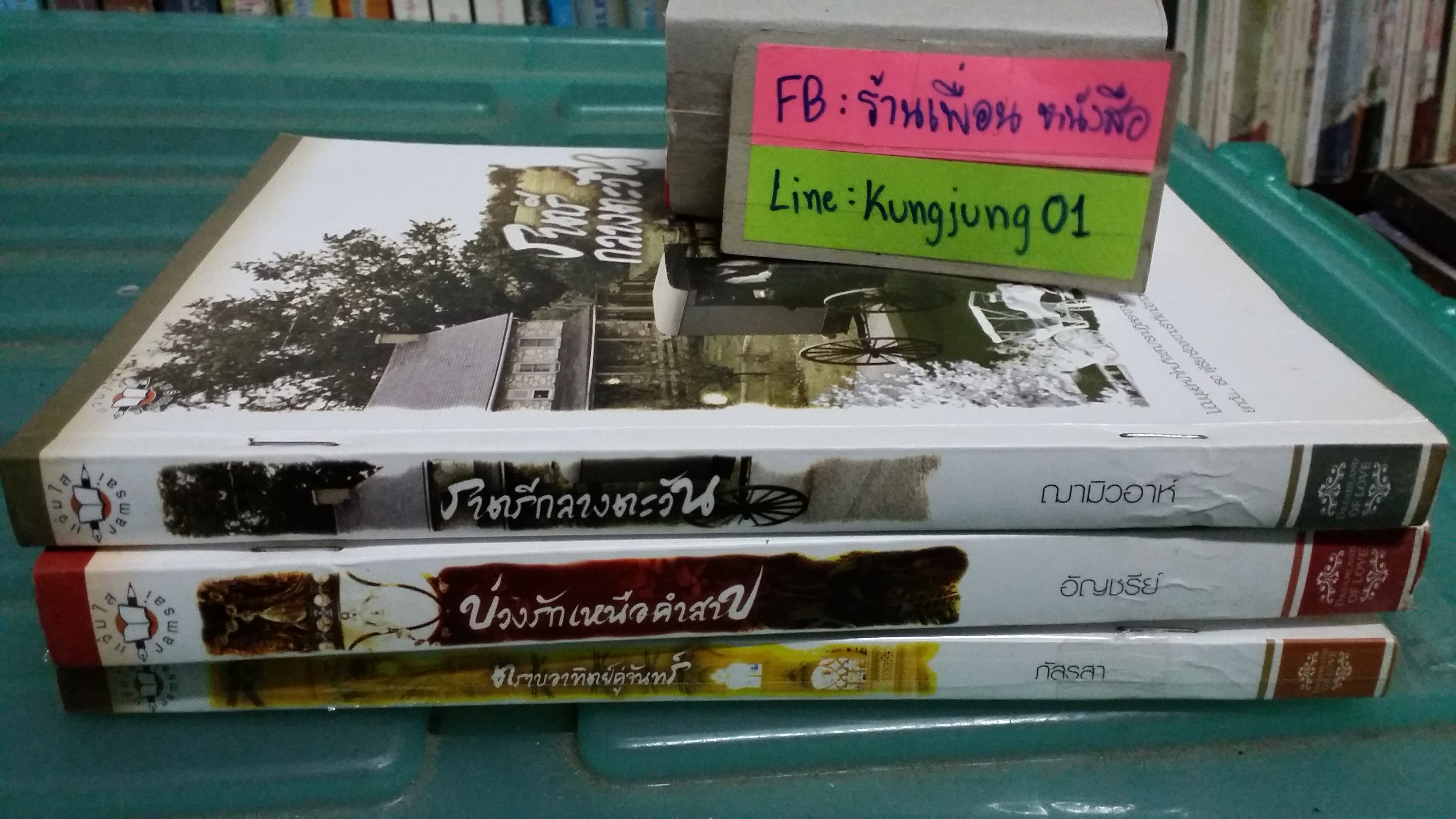 ชุด ราตรีกลางตะวัน