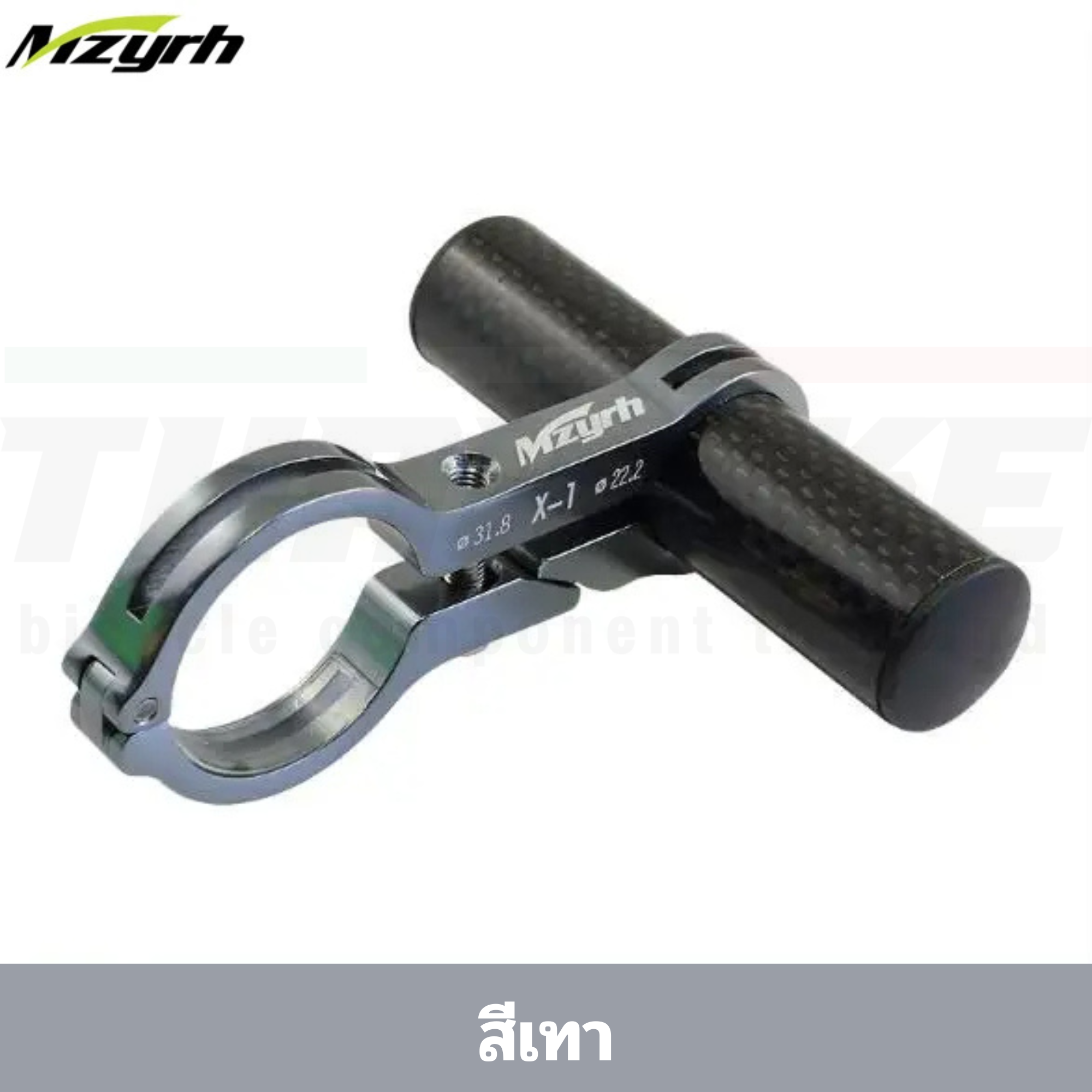 ตัวเสริมสำหรับยึดอุปกรณ์จักรยาน ตัว T แบบคาร์บอน MZYRH