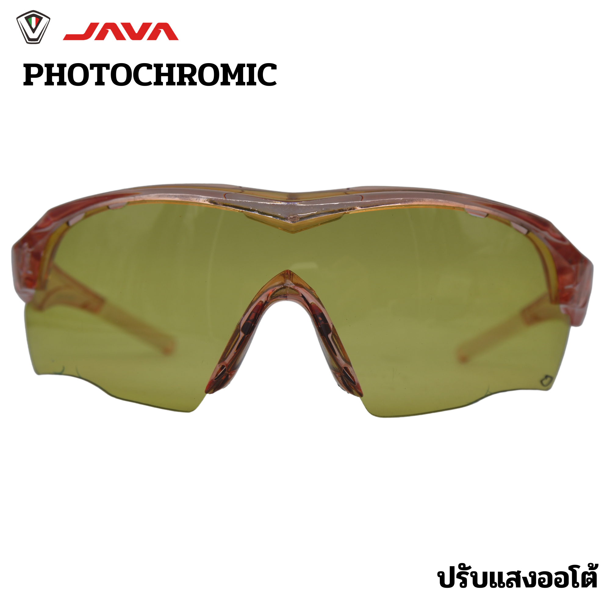 เลนส์ปรับแสงออโต้ แว่นตาปั่นจักรยาน กิจกรรมกลางแจ้ง ยี่ห้อ JAVA photochromic