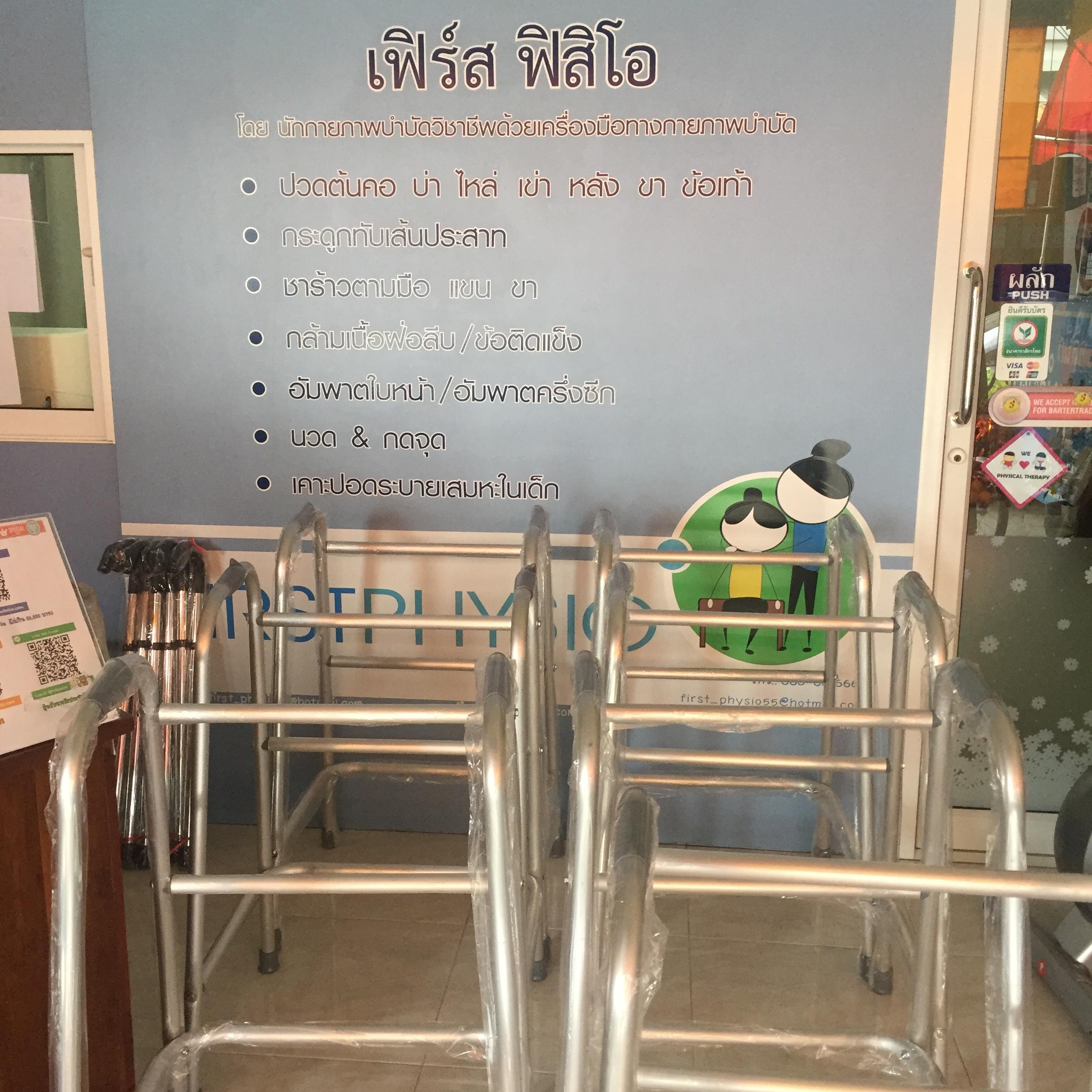 ช่วยเดินไม้เท้า 4 ขา / Walker/ เครื่องช่วยเดินชนิด 4 ขา