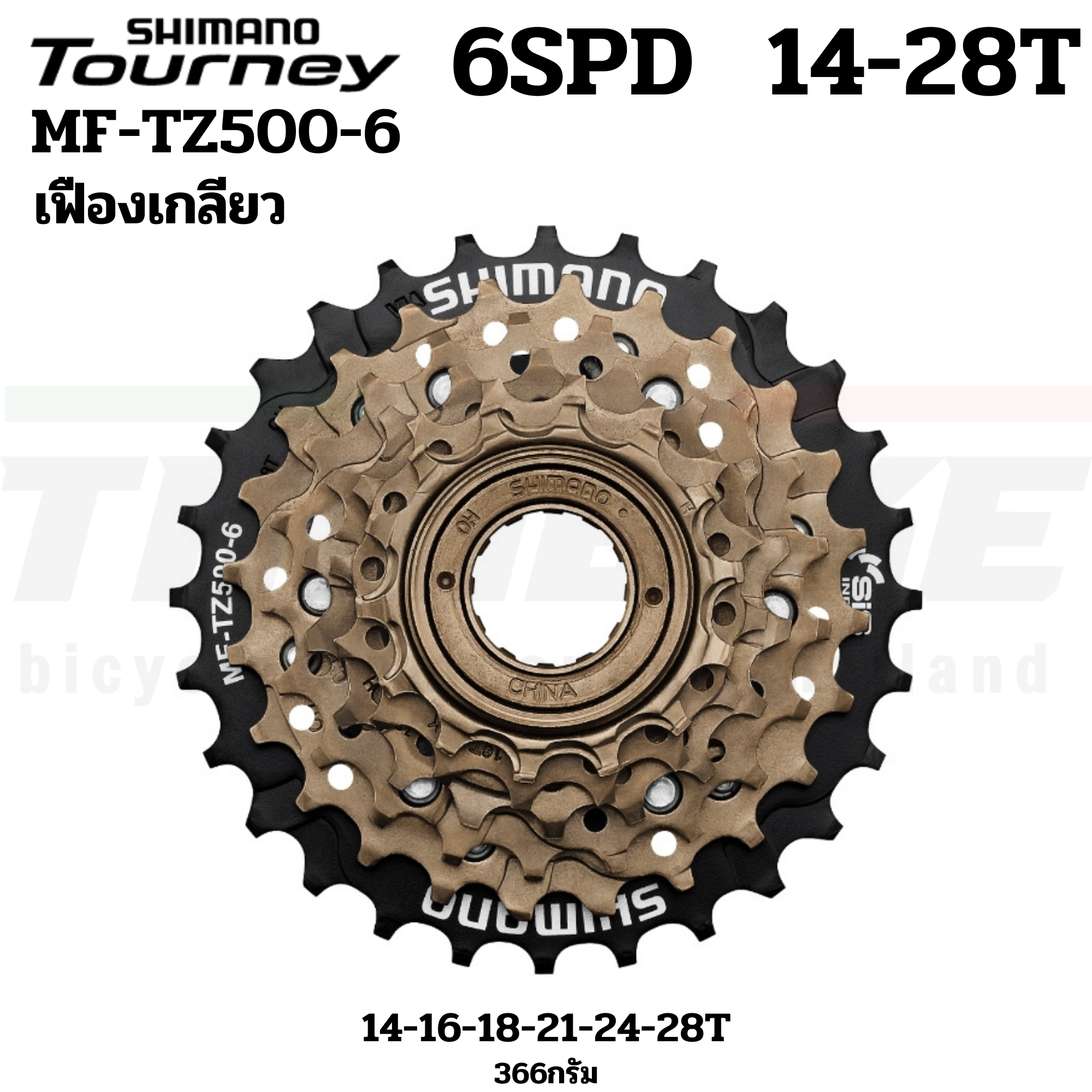 เฟืองเกลียว สเตอร์รุ่นเกลียว SHIMANO TOURNEY 6SPD 7SPD MF-TZ500 14-28