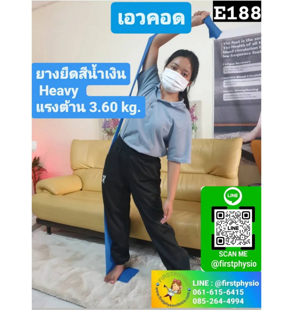 ยางยืดออกกำลังกาย ยางยืด Elastic ยางยืดพิชิตโรค ยางยืดแบน แถบยางยืดเหยียดกล้ามเนื้อ