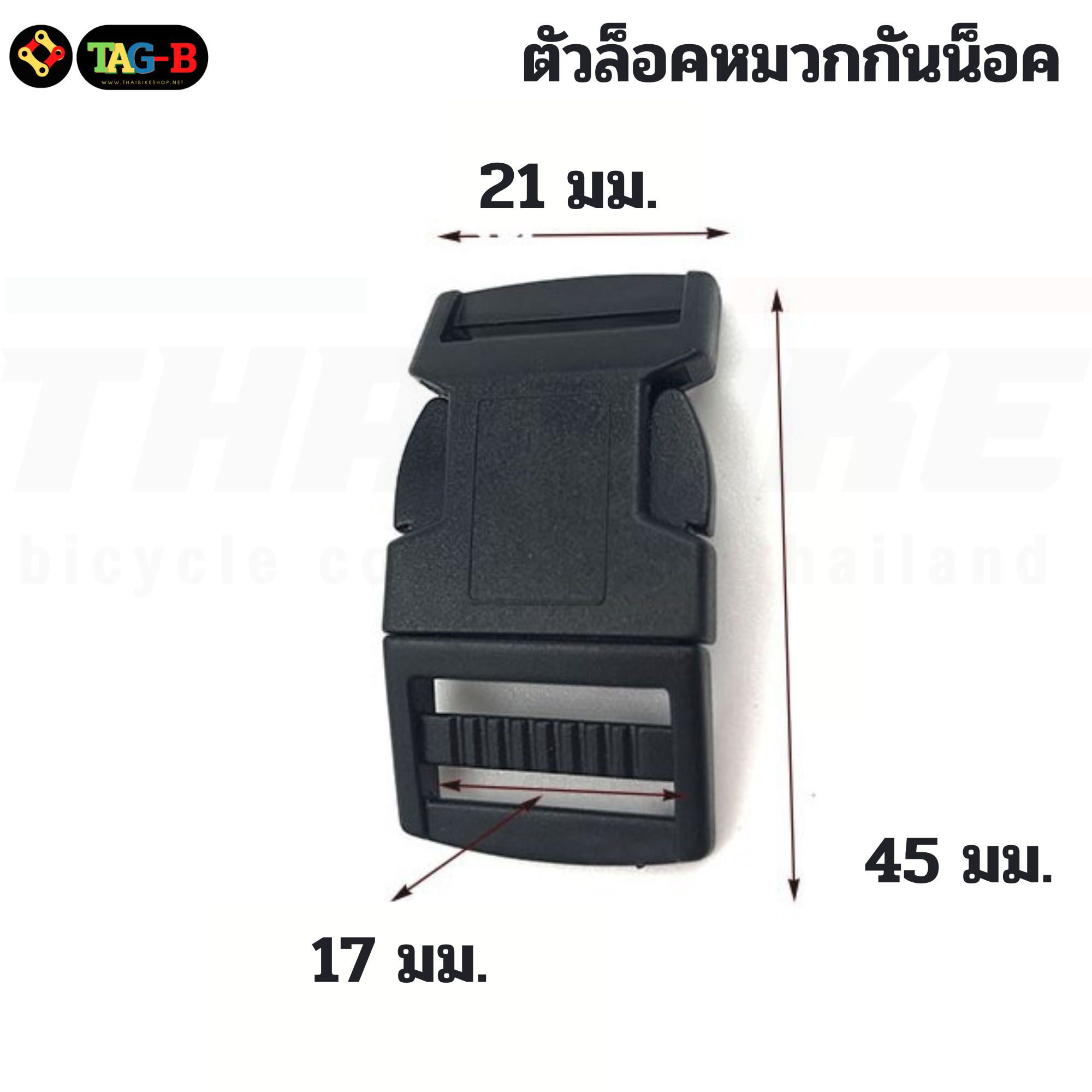 แผ่นโฟมรองคางติดหมวกกันน็อคจักรยาน THAIBIKE
