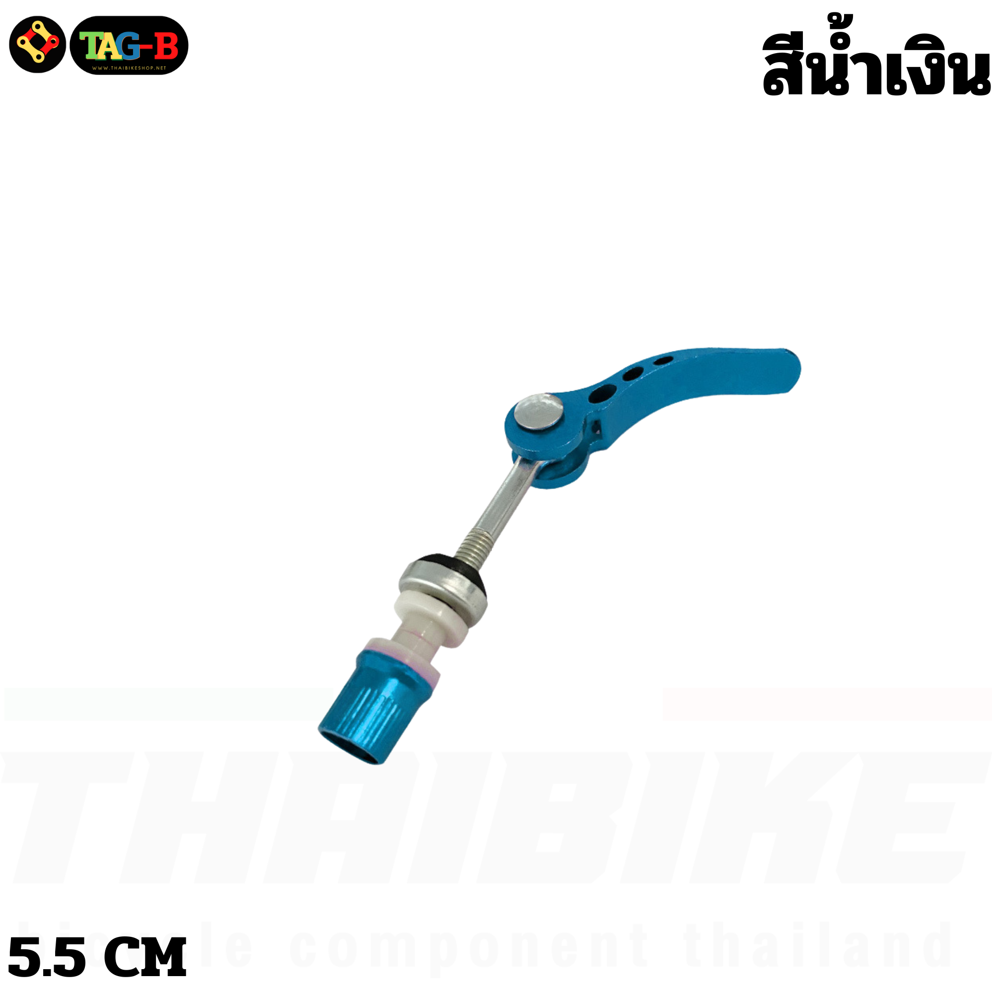 น็อตรัดหลักอานจักรยานเสือหมอบ เสือภูเขา รถพับ แบบอลูมิเนียม แบบปลดเร็ว