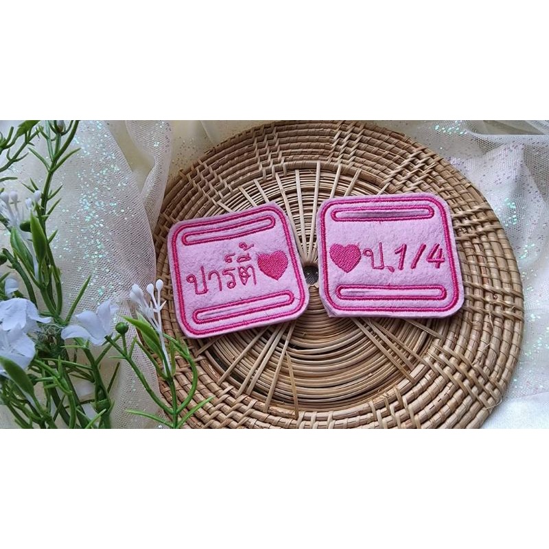 ป้ายชื่อ คล้องสายกระเป๋านักเรียน❤️ปีกชื่อฟรี‼️2 ชิ้น