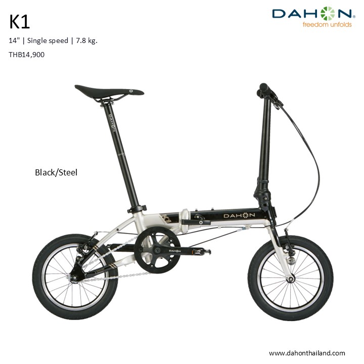 DAHON : K1 จักรยานพับได้ ล้อ 14" Single Speed น้ำหนักเบาเพียง 7.8 กก.