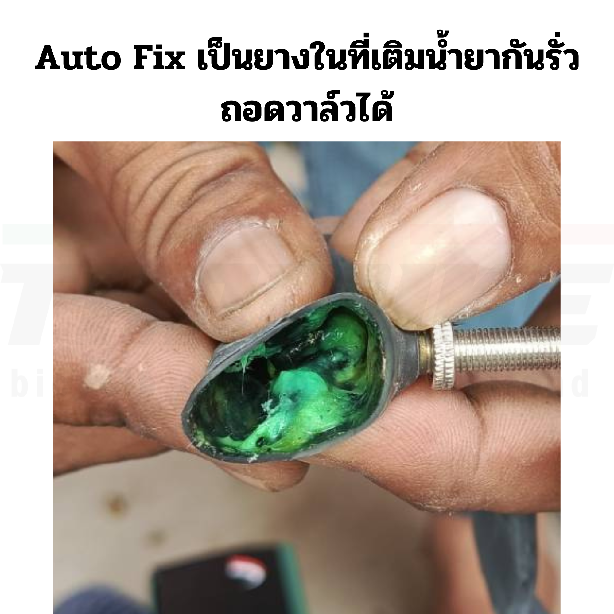 ยางในจักรยานกันรั่ว เสือหมอบ เสือภูเขาVittoria Auto Fix 700x23/28 700x28/42 27.5X1.95/2.5 29x1.95/2.5 Presta Tube FV48