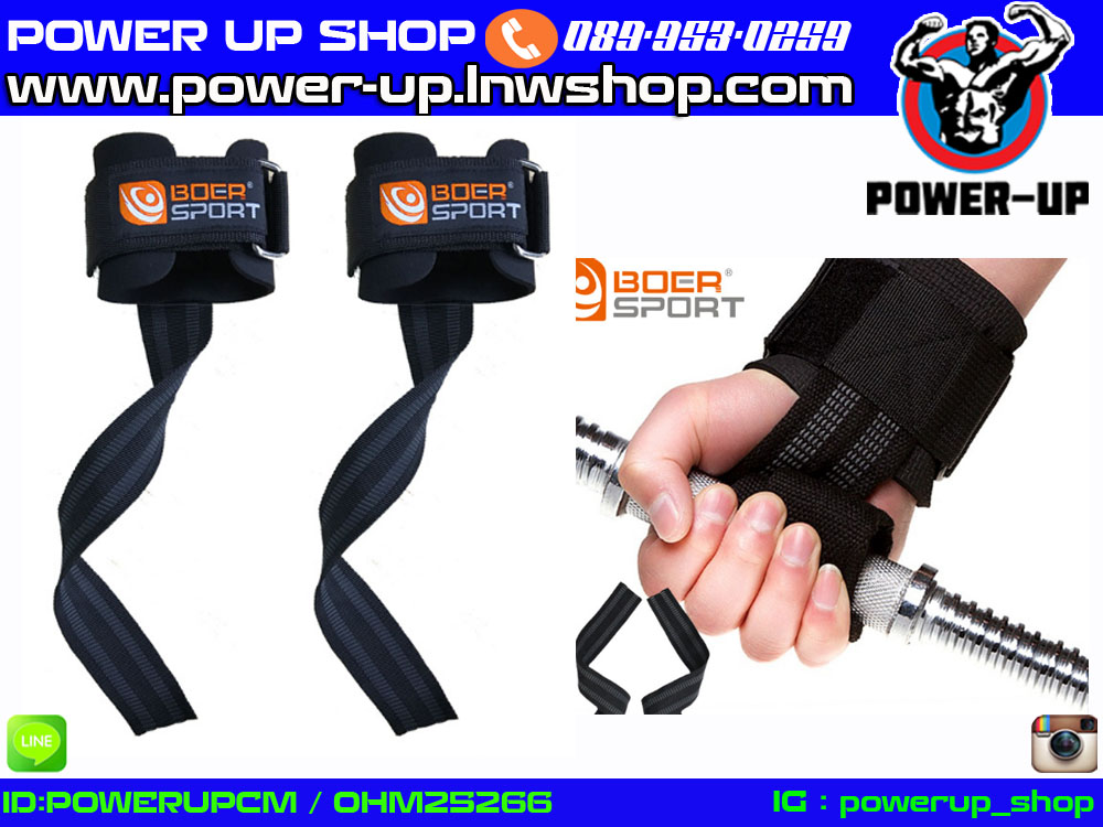 Straps BOERแสตรปส์ ผ้าพันข้อมือยกน้ำหนัก