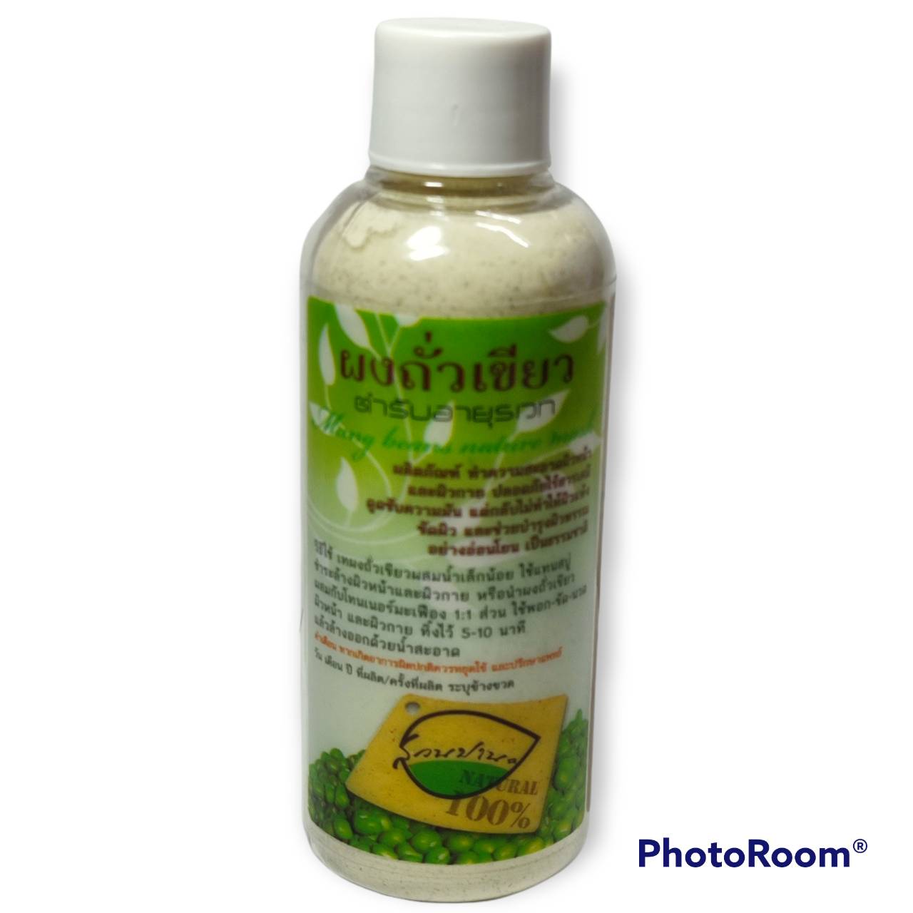 ผงถั่วเขียวตำรับอายุรเวท NATURAL 100%