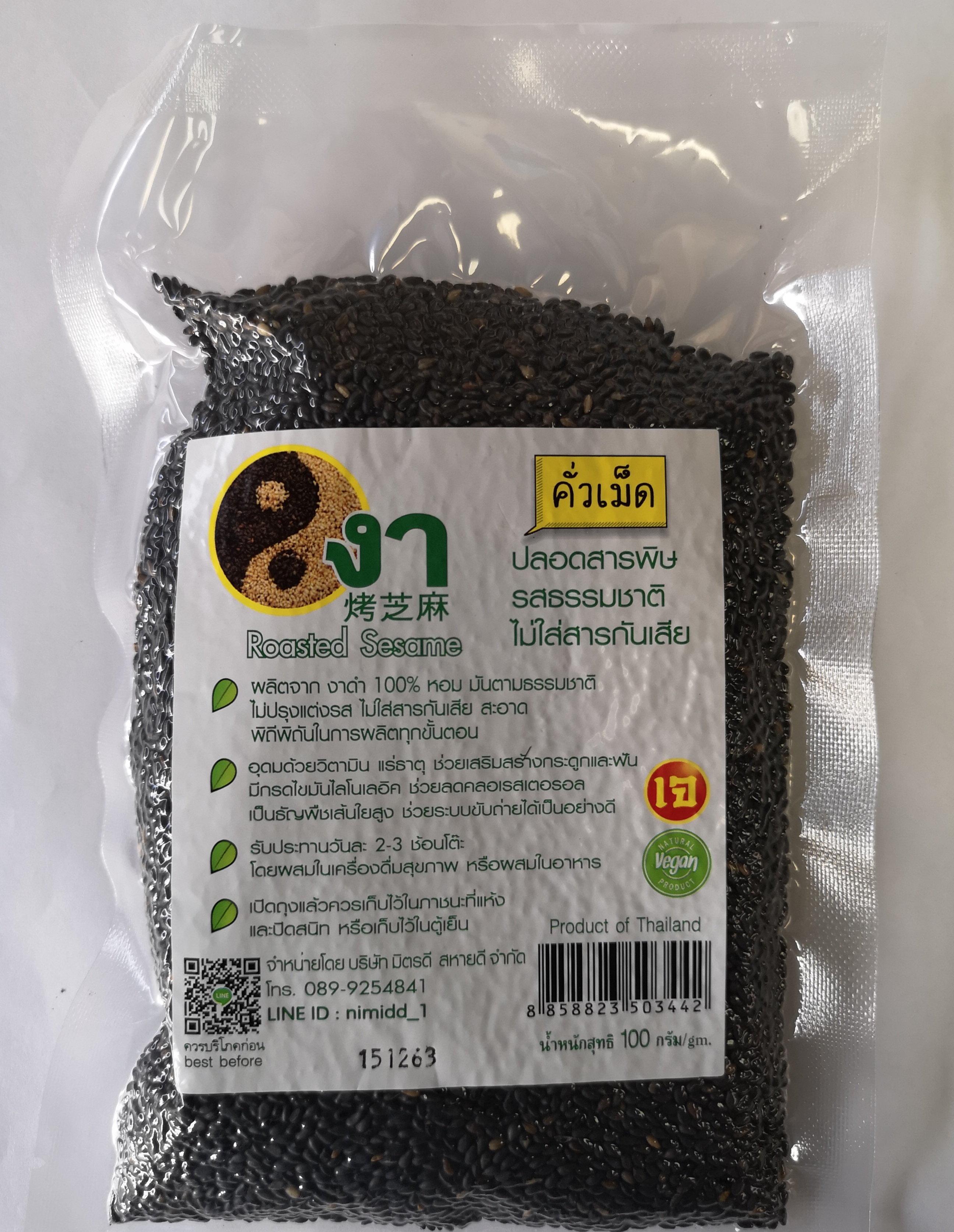 งาดำเม็ดคั่ว น้ำหนักสุทธิ 600 กรัม (Pack 100 g. x 6 ซอง)