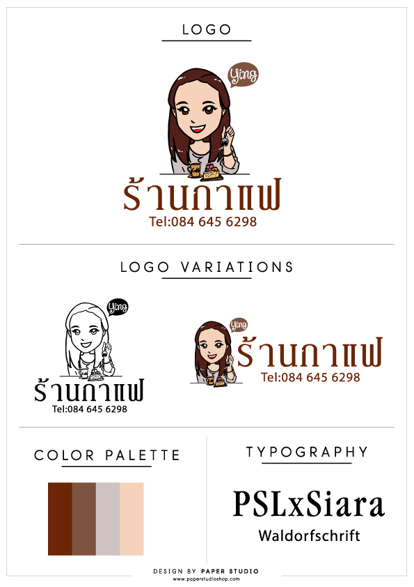 ผลงาน ออกแบบโลโก้การ์ตูน แบบมีคาแรคเตอร์การ์ตูน