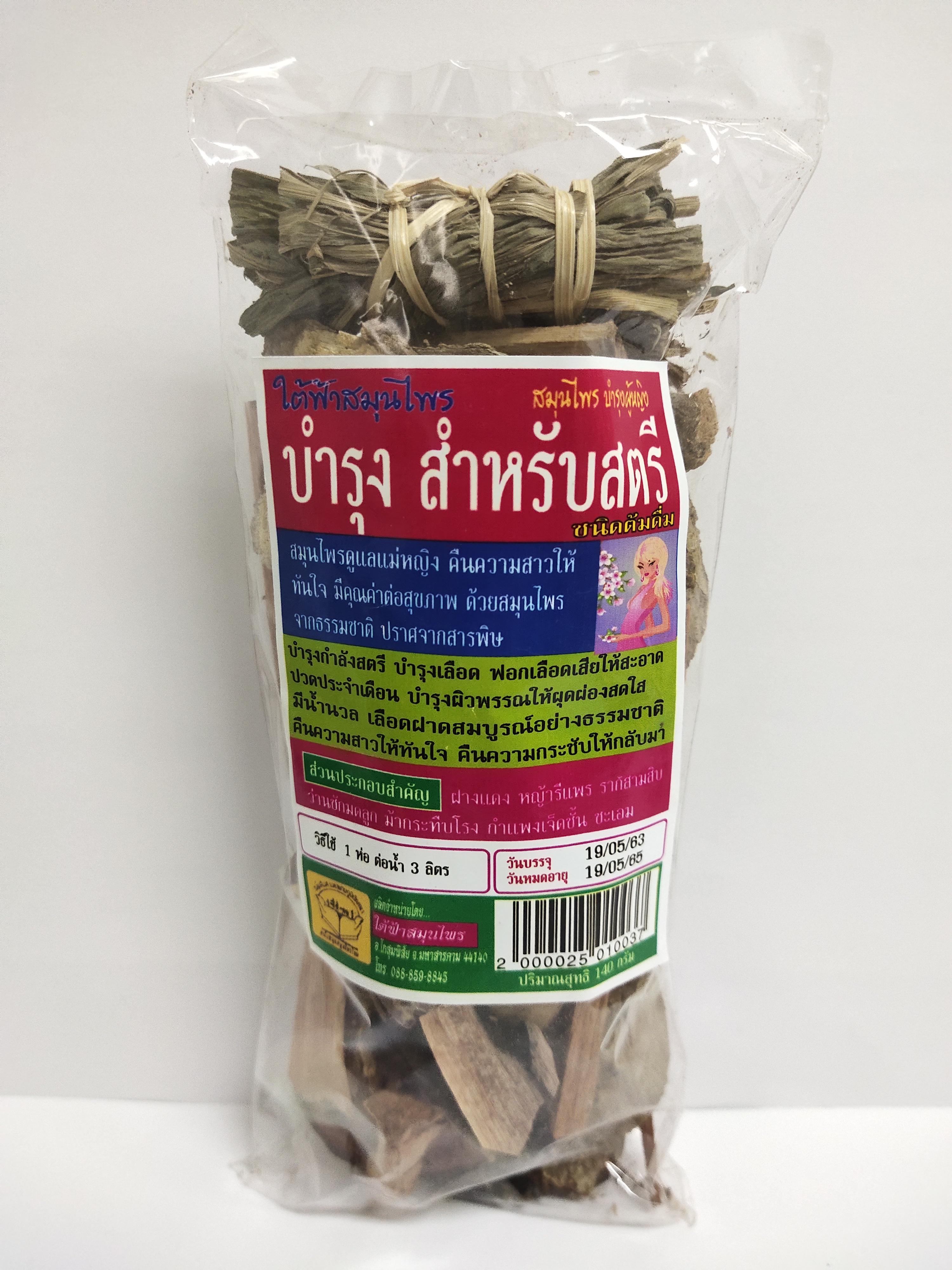สมุนไพรบำรุงสำหรับสตรี ขนาดบรรจุ 140 กรัม