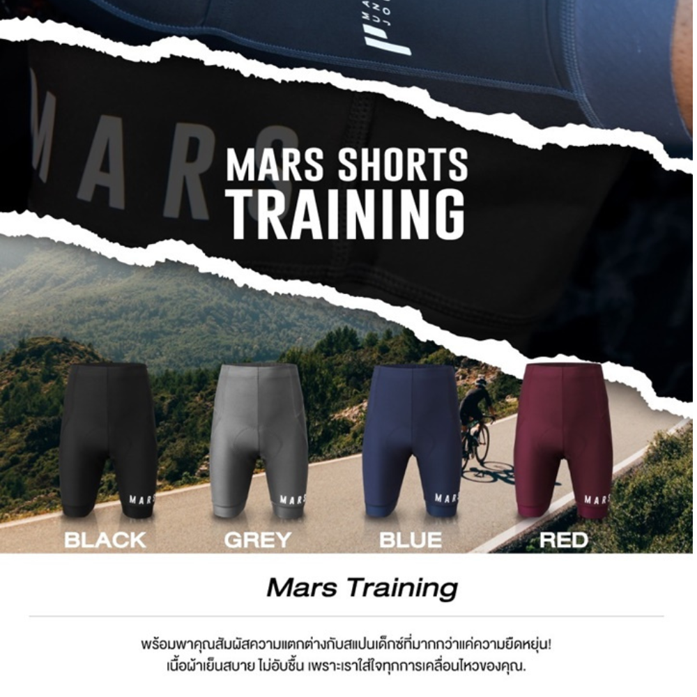 Mars Training กางเกงปั่นจักรยานขาสั้น ระบายเหงื่อ แห้งเร็ว ยืดหยุ่นสูง แผ่นเป้า NIMBUS PRO 120