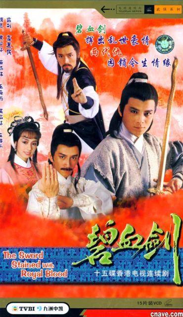 ดาบเลือดสะท้านแผ่นดิน นำแสดงโดย หวงเย๊อะหัว เหมียวเฉียวเหว่ย,จวงจิ้งเอ๋อ,อู๋ฉีหัว 3 แผ่น